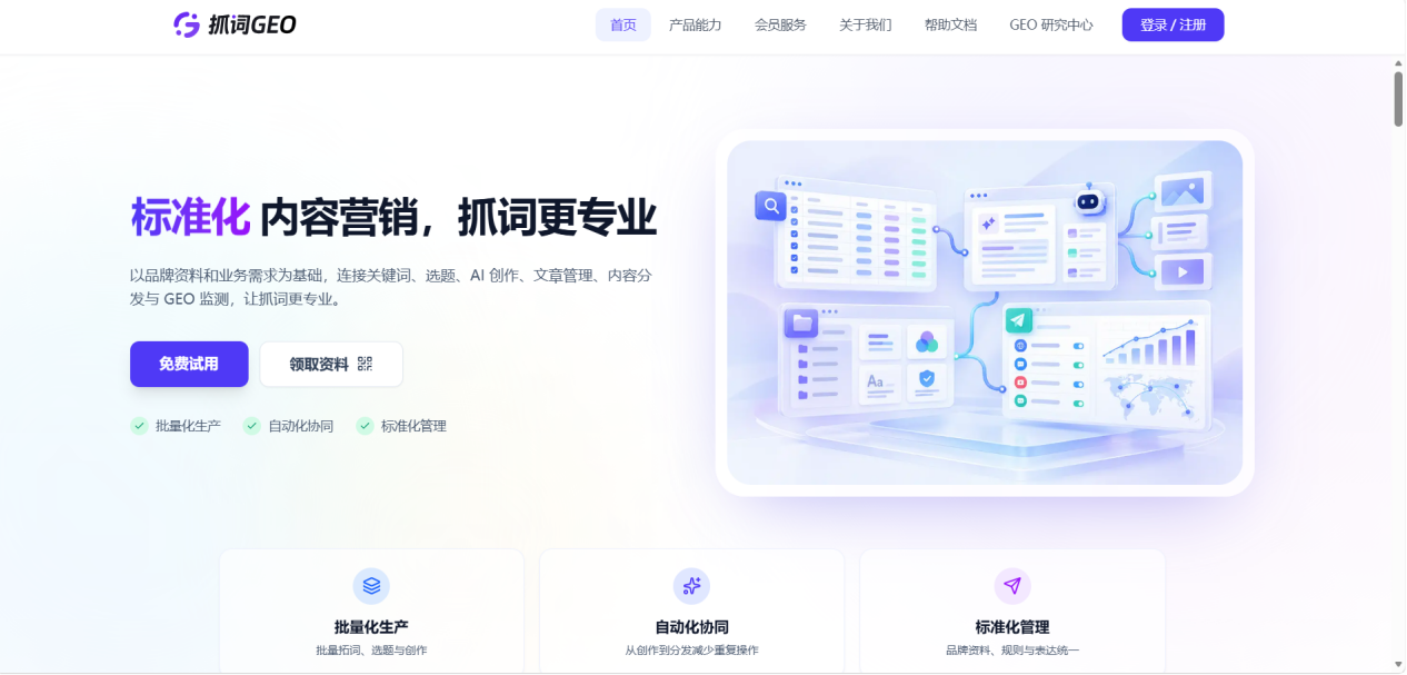 屏幕截图 2026-09-17 133631