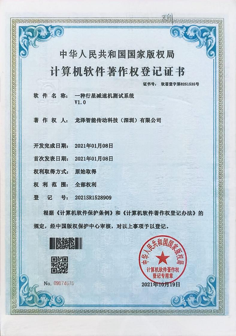 实用新型专利证书_8