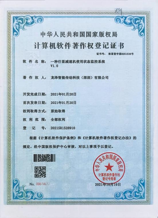 实用新型专利证书_9