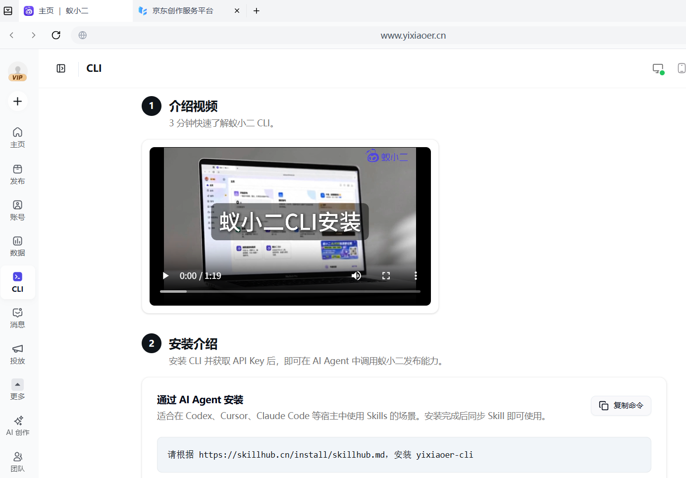 蚁小二 CLI 命令行上手实操:不用网页后台,脚本驱动自媒体分发 蚁小二 CLI 命令行上手实操:不用网页后台,脚本驱动自媒体分发