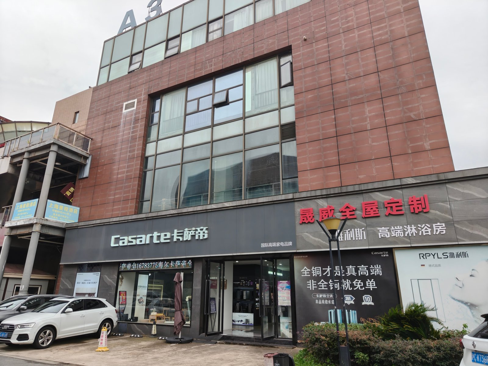 上海青浦区卡萨帝国补参与门店有哪些？国补叠加权益及多重福利汇总